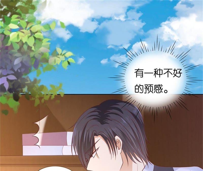 《蜜桃小情人之烈爱知夏》诀别（2） 第53页