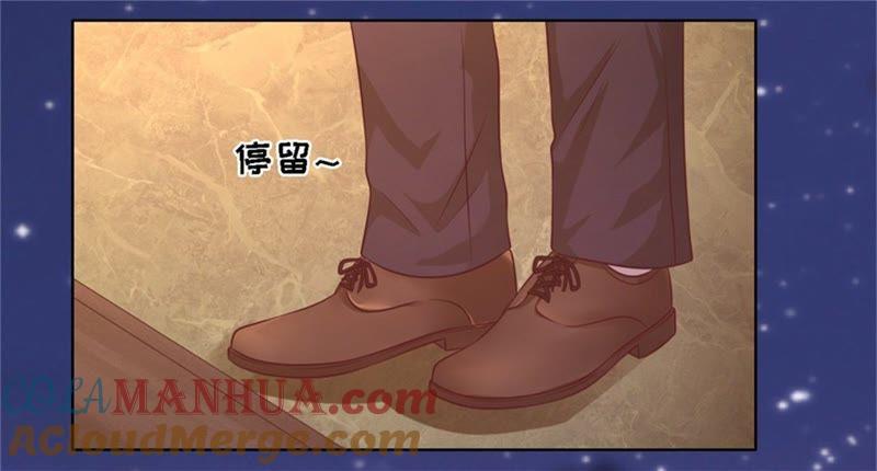 《蜜桃小情人之烈爱知夏》未婚妻 第13页
