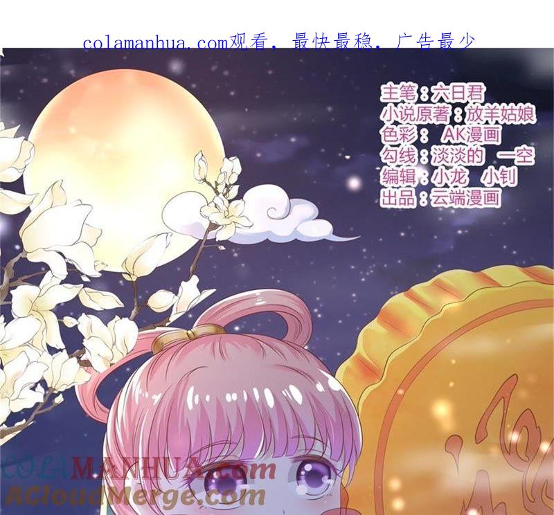 《蜜桃小情人之烈爱知夏》未婚妻 第1页