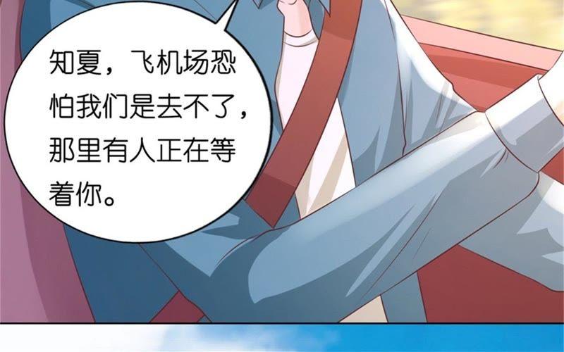 《蜜桃小情人之烈爱知夏》未婚妻 第45页