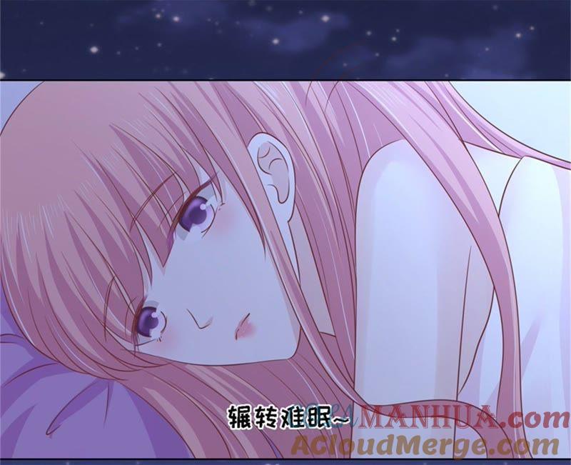 《蜜桃小情人之烈爱知夏》未婚妻 第7页