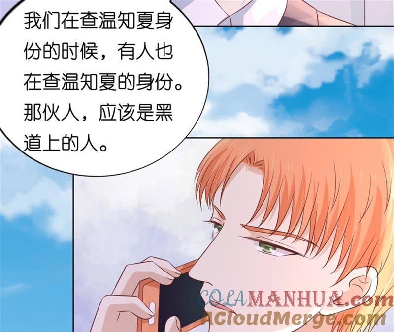 《蜜桃小情人之烈爱知夏》未婚妻 第64页