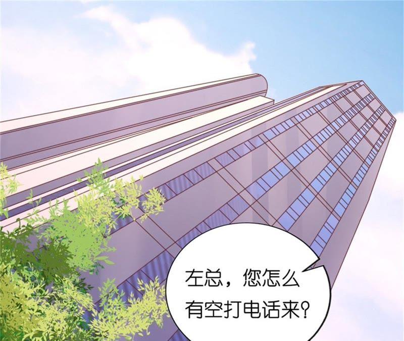 《蜜桃小情人之烈爱知夏》未婚妻 第54页