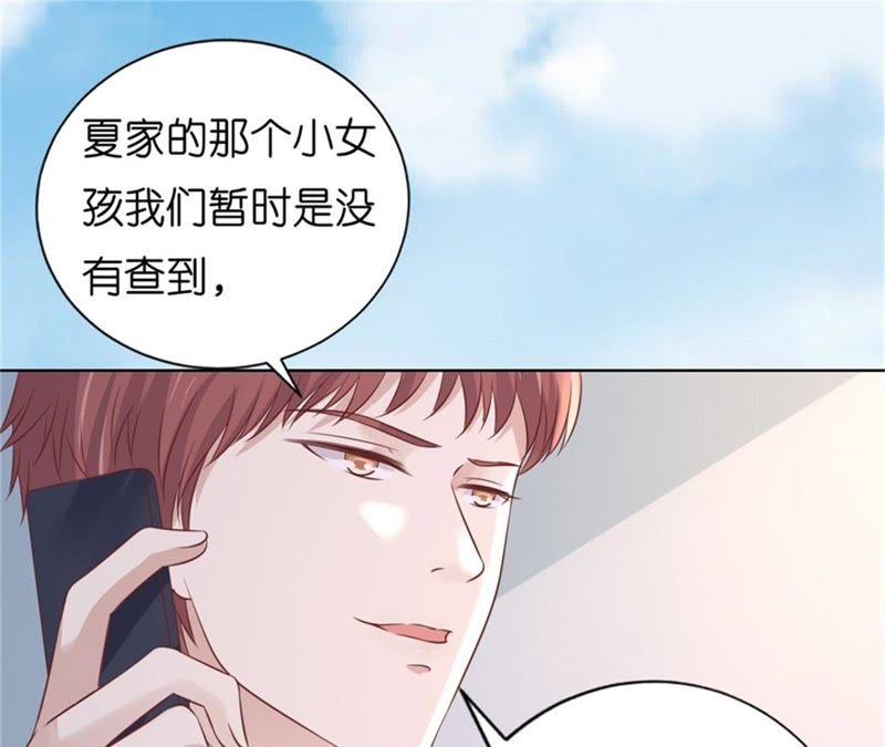 《蜜桃小情人之烈爱知夏》未婚妻 第60页