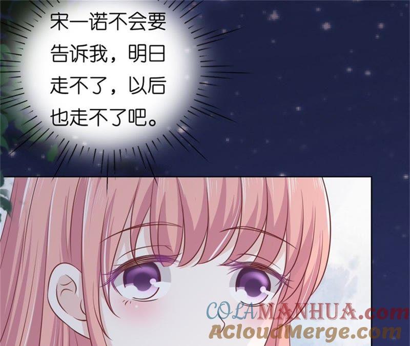《蜜桃小情人之烈爱知夏》未婚妻 第16页
