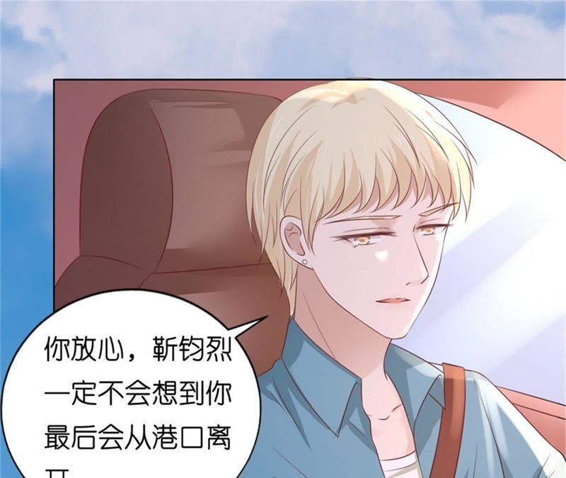 《蜜桃小情人之烈爱知夏》未婚妻 第50页