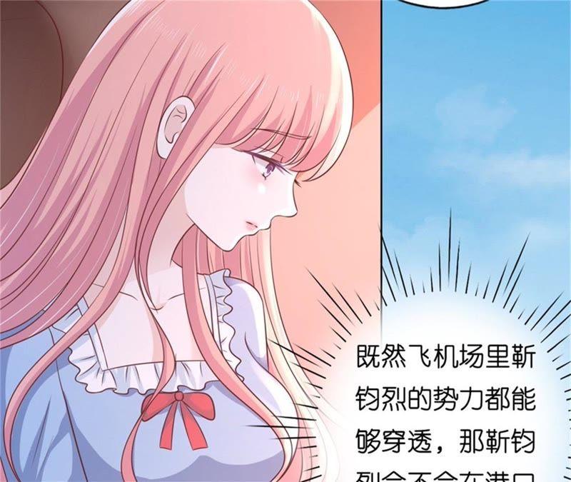 《蜜桃小情人之烈爱知夏》未婚妻 第48页