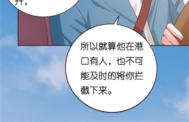 《蜜桃小情人之烈爱知夏》未婚妻 第51页