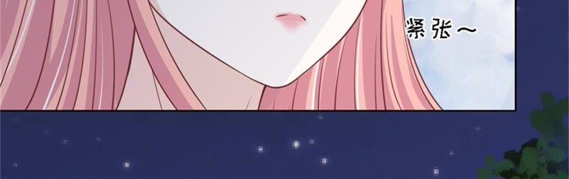 《蜜桃小情人之烈爱知夏》未婚妻 第17页