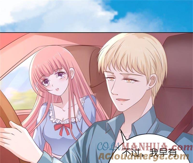 《蜜桃小情人之烈爱知夏》未婚妻 第46页