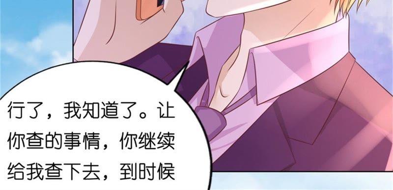 《蜜桃小情人之烈爱知夏》未婚妻 第65页