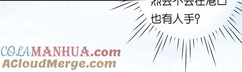 《蜜桃小情人之烈爱知夏》未婚妻 第49页