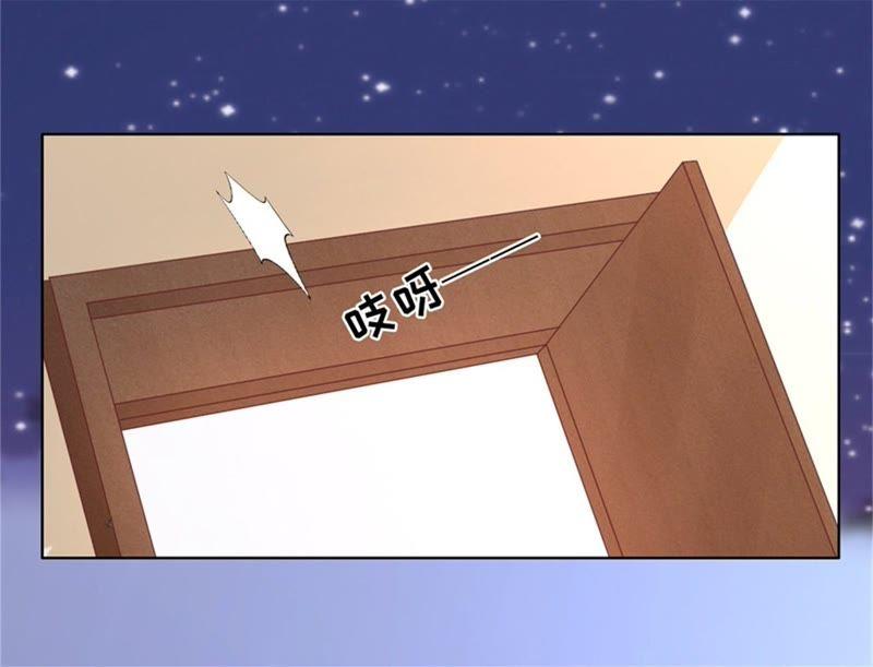 《蜜桃小情人之烈爱知夏》未婚妻 第8页