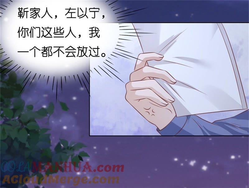 《蜜桃小情人之烈爱知夏》未婚妻 第25页