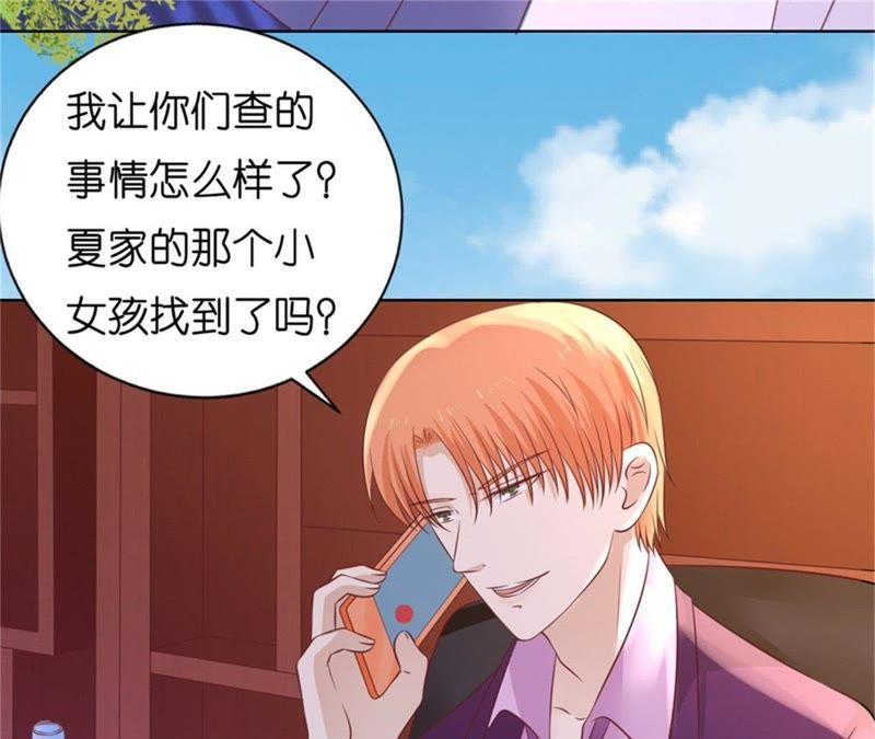 《蜜桃小情人之烈爱知夏》未婚妻 第56页