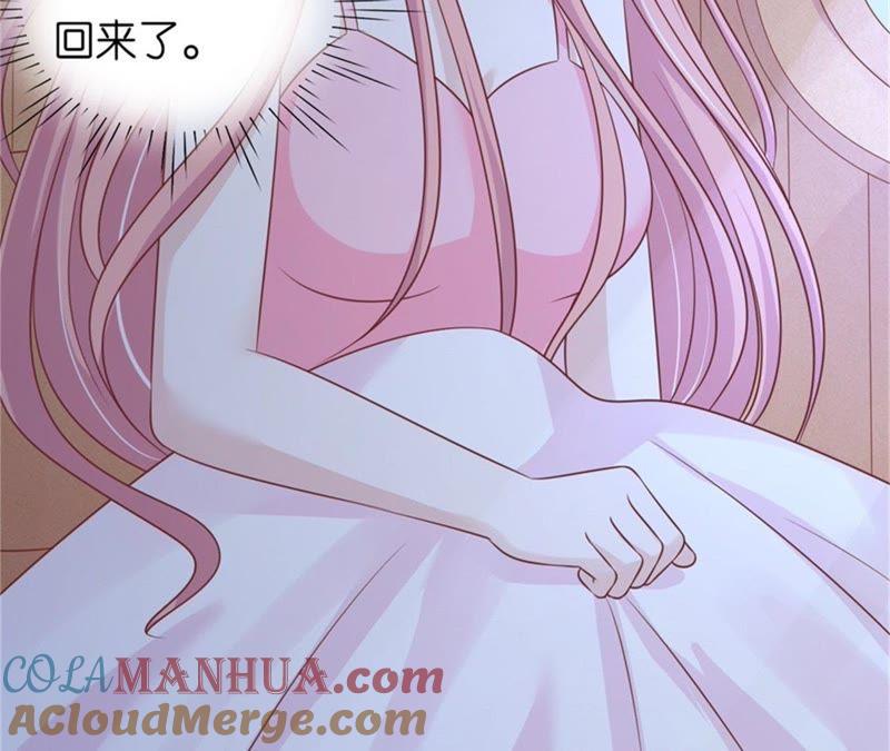 《蜜桃小情人之烈爱知夏》未婚妻 第10页