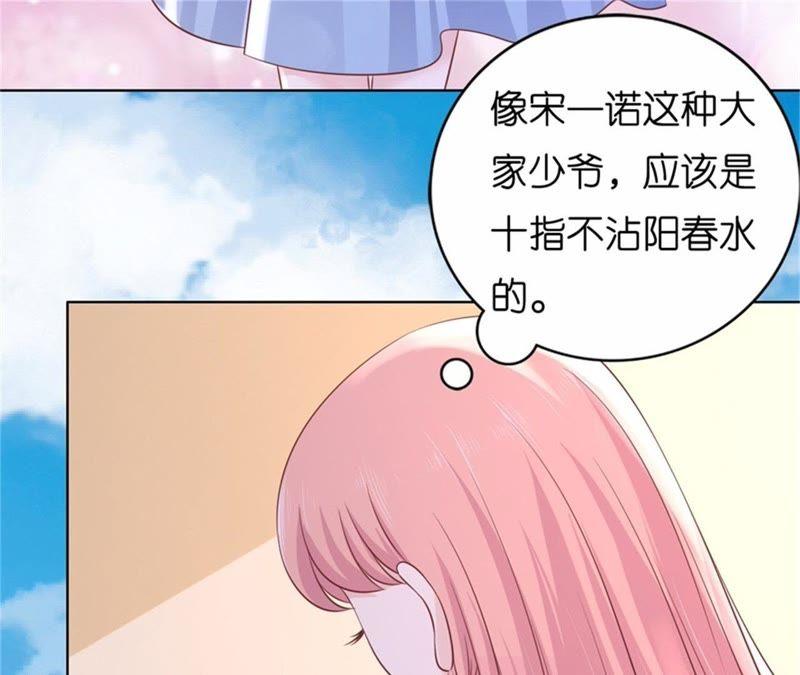 《蜜桃小情人之烈爱知夏》未婚妻 第32页