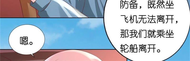 《蜜桃小情人之烈爱知夏》未婚妻 第47页