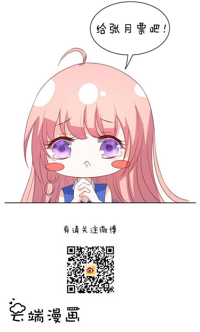 《蜜桃小情人之烈爱知夏》被威胁 第26页
