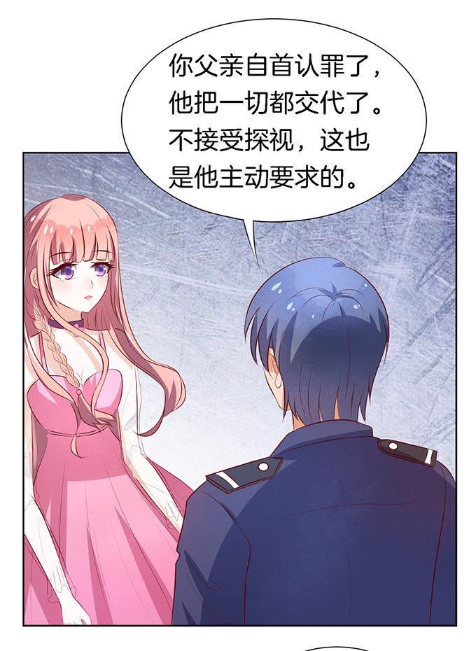 《蜜桃小情人之烈爱知夏》被威胁 第14页