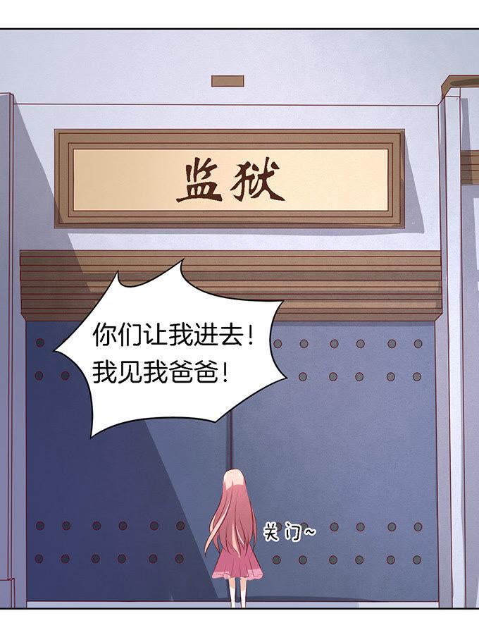《蜜桃小情人之烈爱知夏》被威胁 第18页