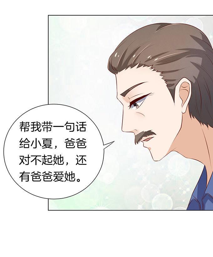 《蜜桃小情人之烈爱知夏》被威胁 第4页