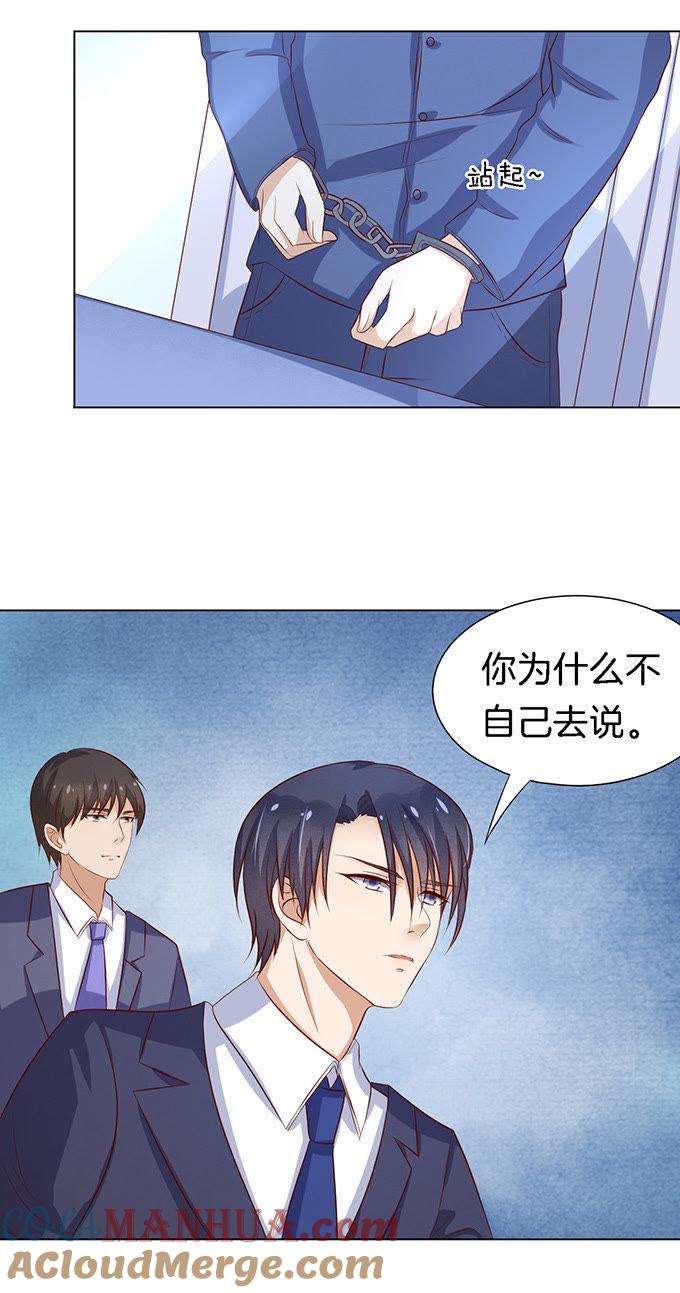 《蜜桃小情人之烈爱知夏》被威胁 第5页