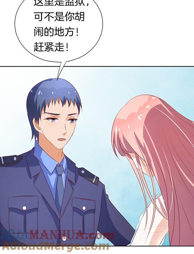 《蜜桃小情人之烈爱知夏》被威胁 第17页