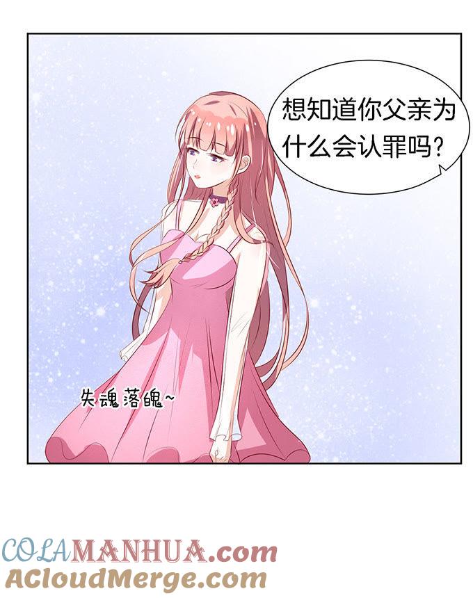 《蜜桃小情人之烈爱知夏》被威胁 第19页