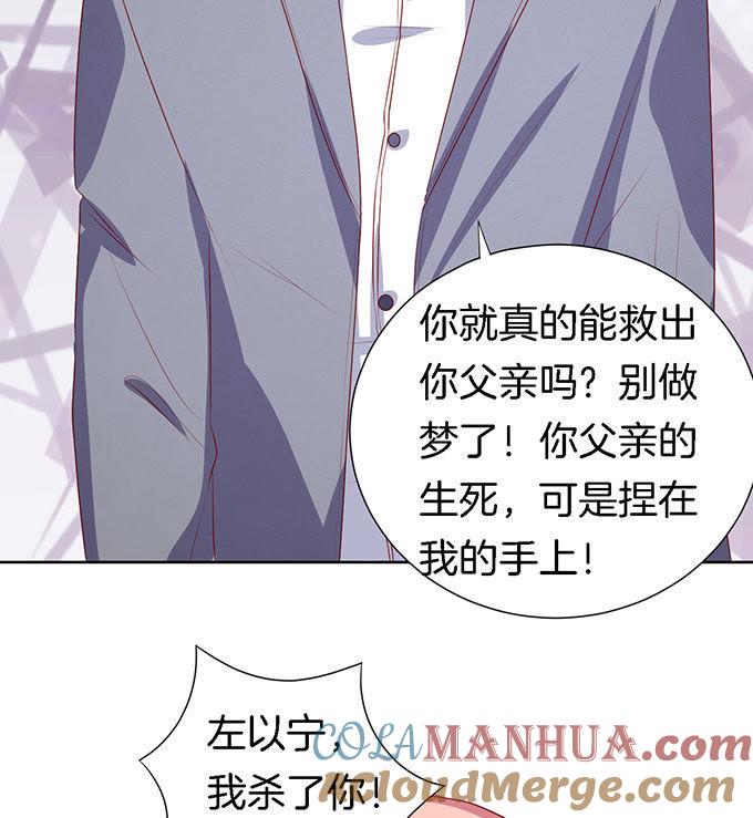 《蜜桃小情人之烈爱知夏》被威胁 第21页
