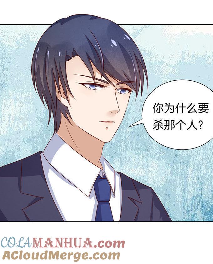 《蜜桃小情人之烈爱知夏》被威胁 第3页