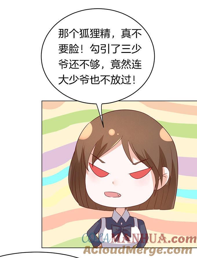 《蜜桃小情人之烈爱知夏》被威胁 第9页
