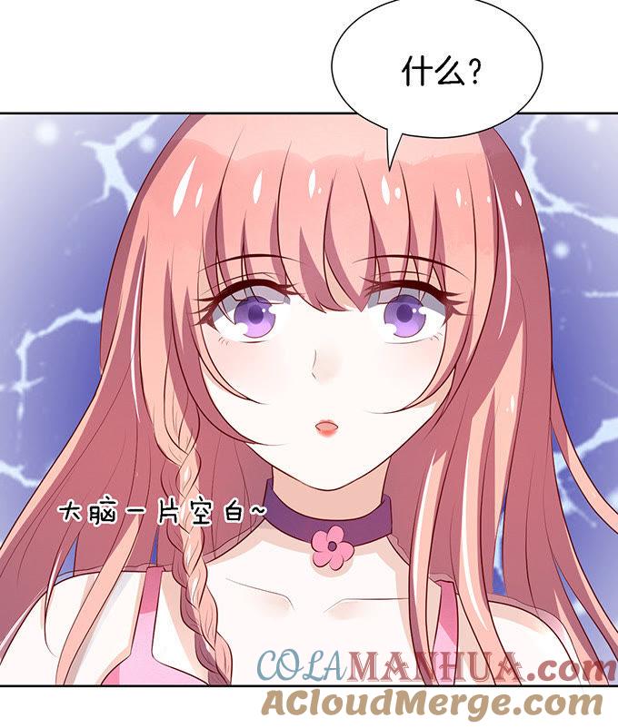 《蜜桃小情人之烈爱知夏》被威胁 第15页