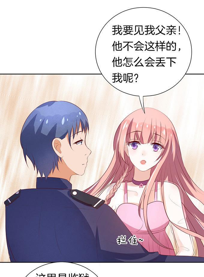 《蜜桃小情人之烈爱知夏》被威胁 第16页