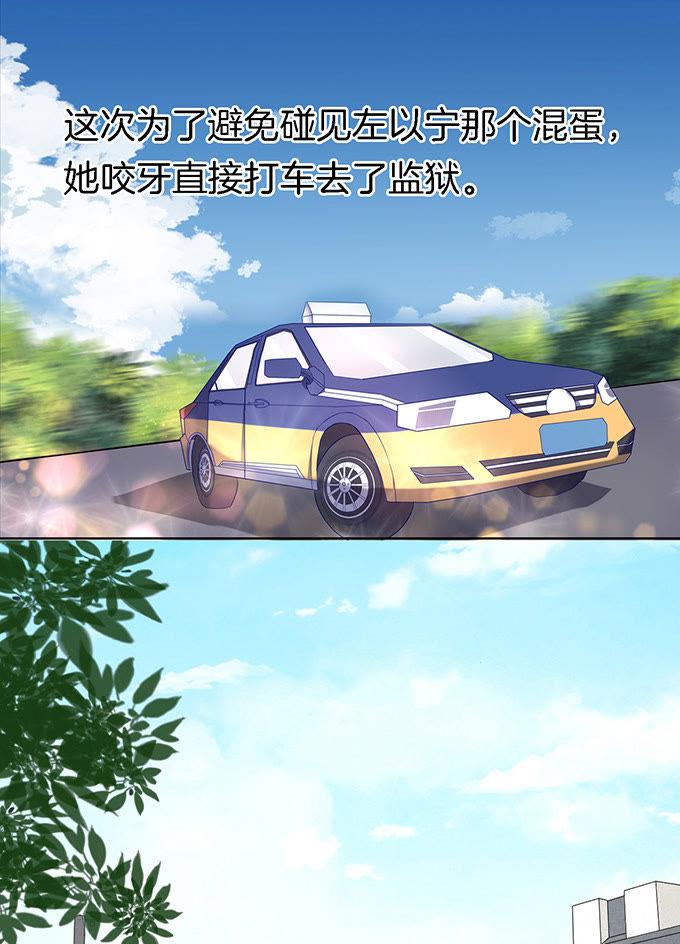 《蜜桃小情人之烈爱知夏》被威胁 第12页
