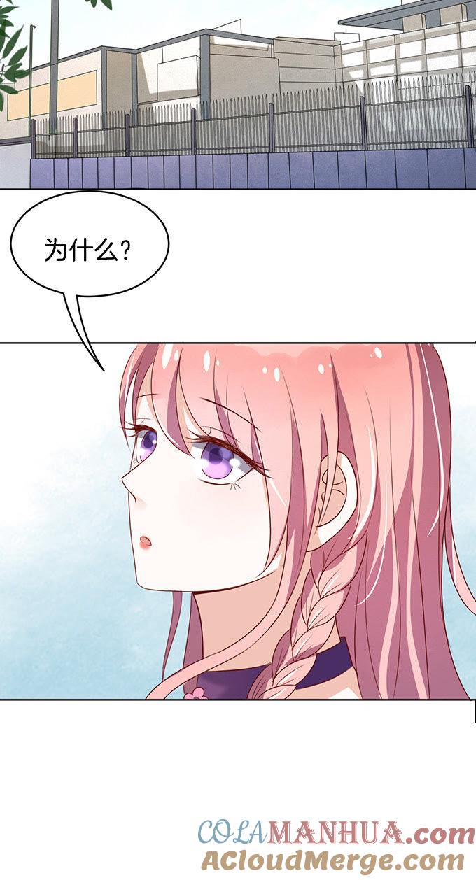 《蜜桃小情人之烈爱知夏》被威胁 第13页