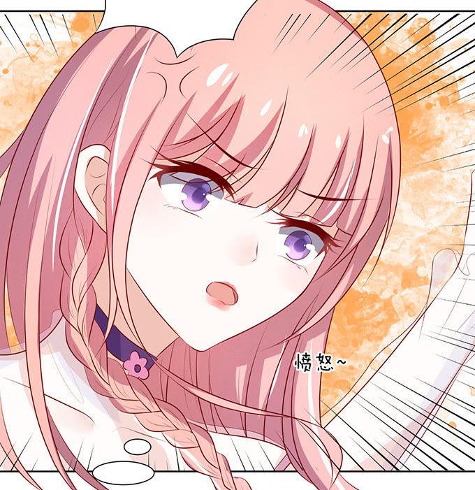 《蜜桃小情人之烈爱知夏》被威胁 第22页