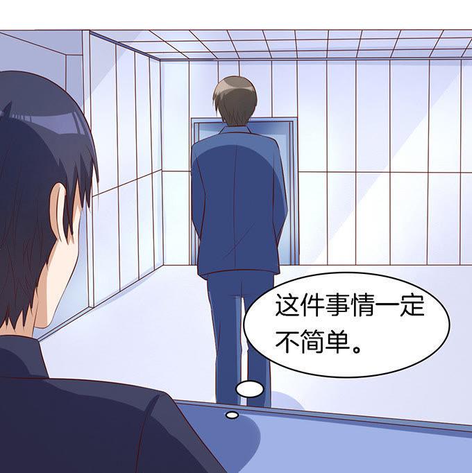 《蜜桃小情人之烈爱知夏》被威胁 第6页