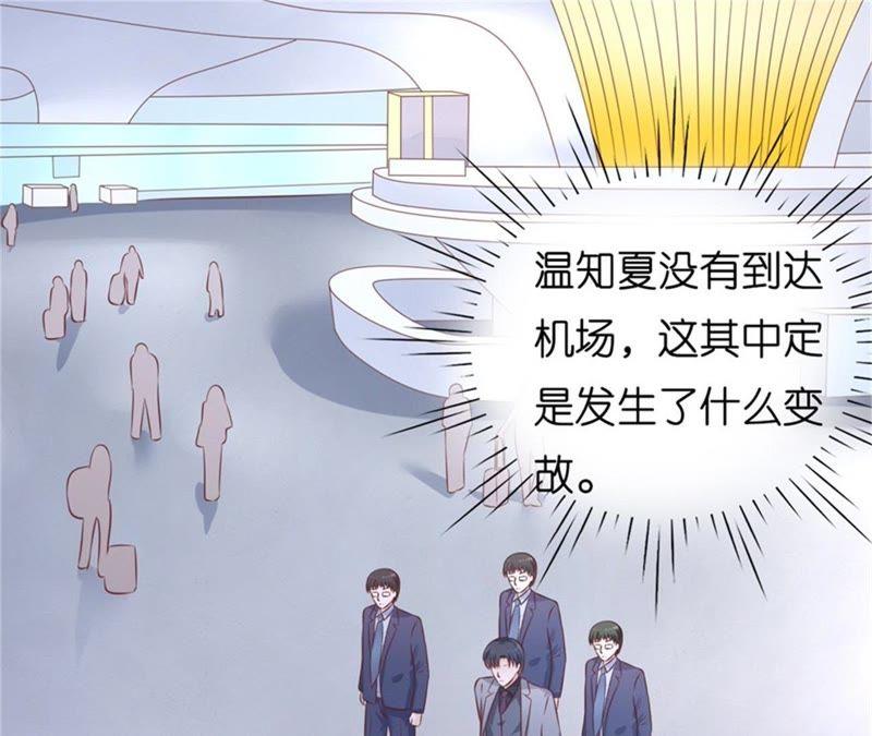 《蜜桃小情人之烈爱知夏》港口被围堵 第54页