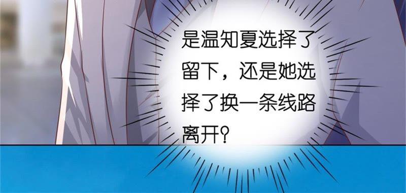 《蜜桃小情人之烈爱知夏》港口被围堵 第57页