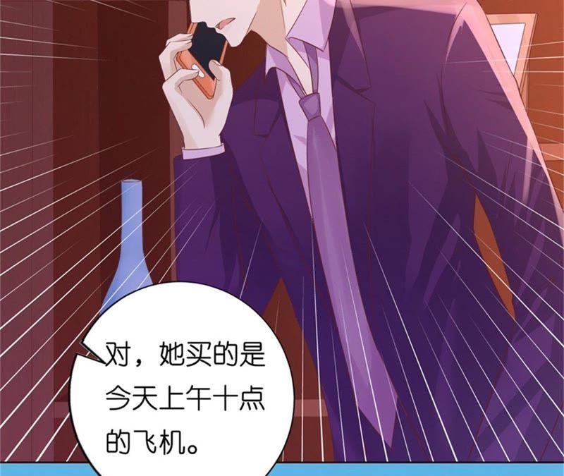《蜜桃小情人之烈爱知夏》港口被围堵 第8页