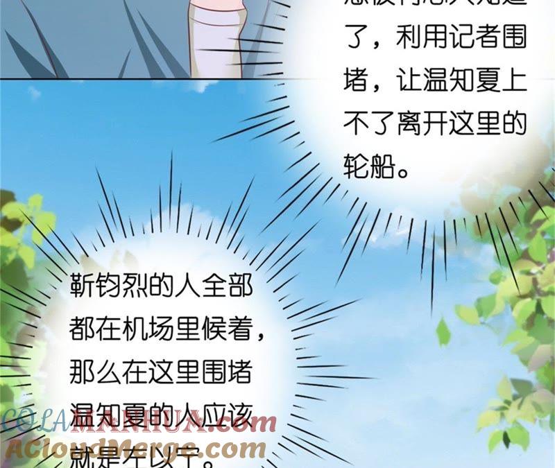 《蜜桃小情人之烈爱知夏》港口被围堵 第31页