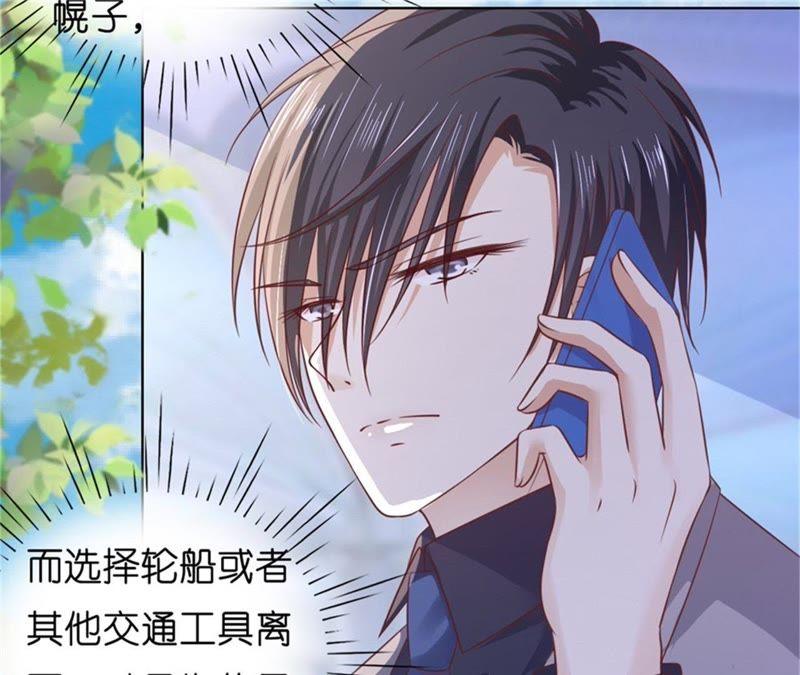 《蜜桃小情人之烈爱知夏》港口被围堵 第63页