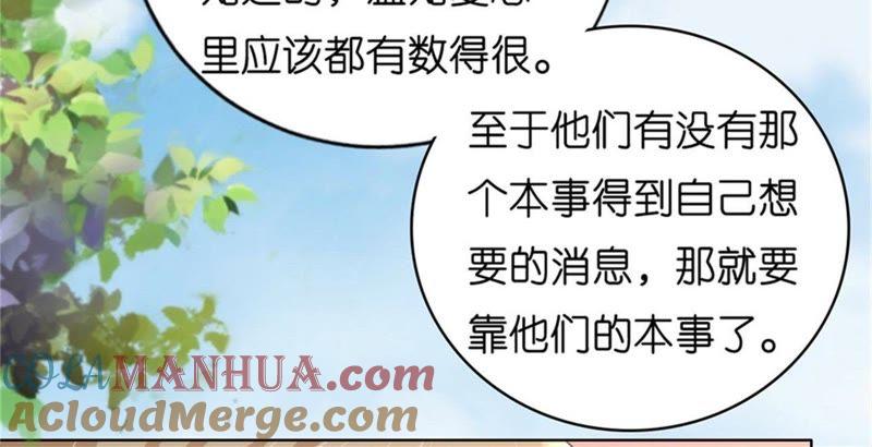 《蜜桃小情人之烈爱知夏》港口被围堵 第19页