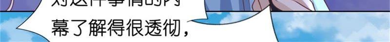 《蜜桃小情人之烈爱知夏》港口被围堵 第35页