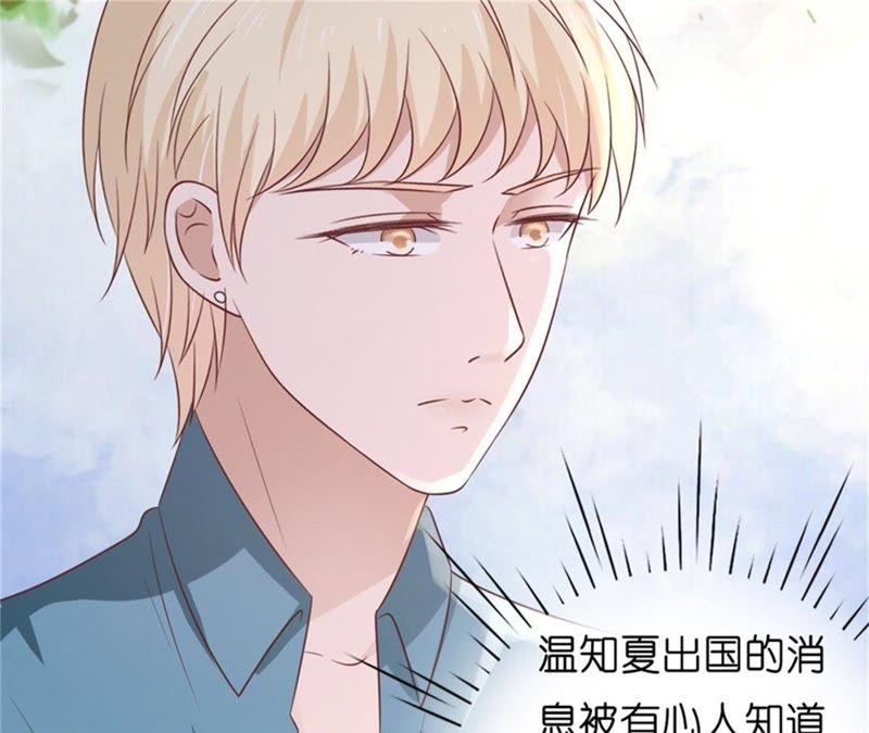 《蜜桃小情人之烈爱知夏》港口被围堵 第30页