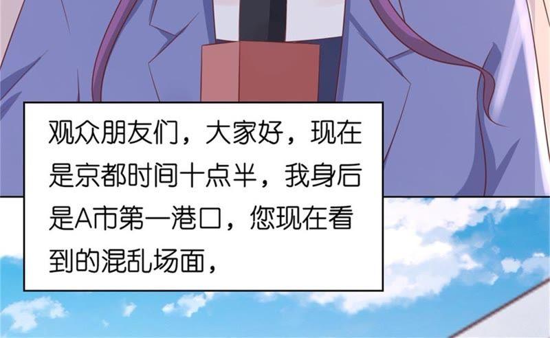 《蜜桃小情人之烈爱知夏》港口被围堵 第48页
