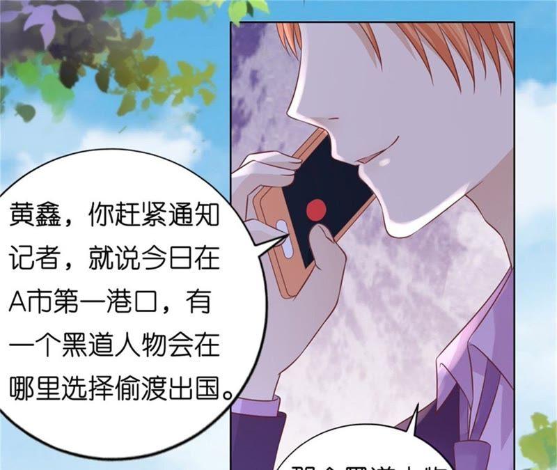 《蜜桃小情人之烈爱知夏》港口被围堵 第15页