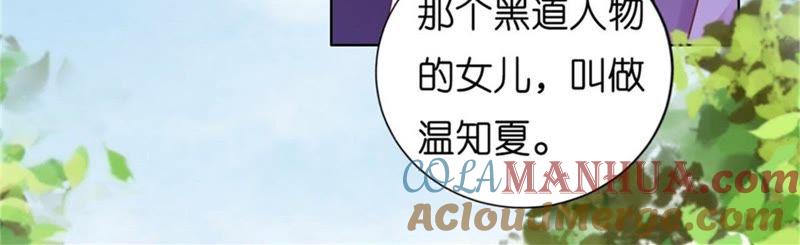 《蜜桃小情人之烈爱知夏》港口被围堵 第16页