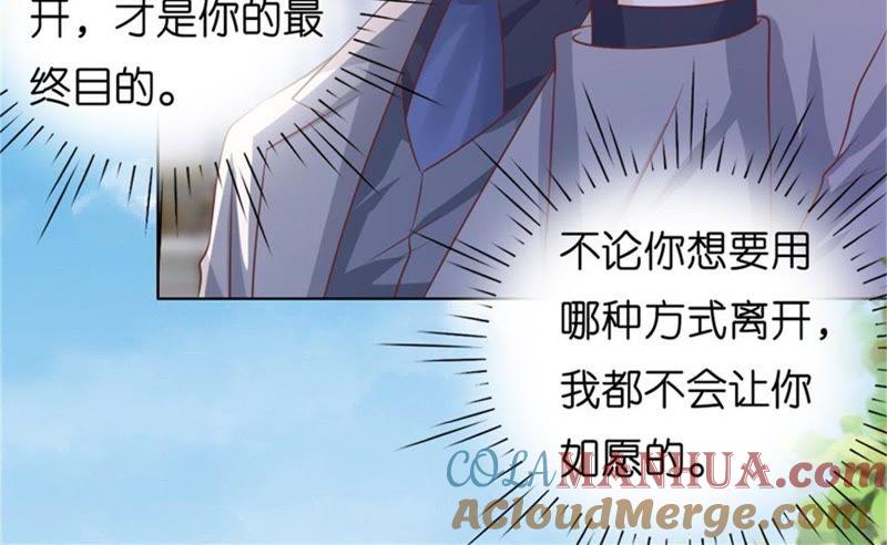《蜜桃小情人之烈爱知夏》港口被围堵 第64页